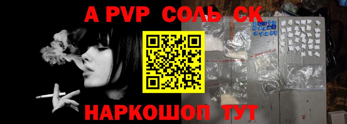 A PVP крисы CK  Вход с VPN  A-PVP мука  Дзержинский 
