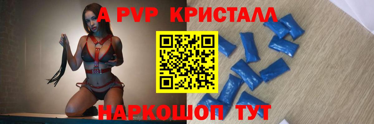APVP СК КРИС Дзержинский