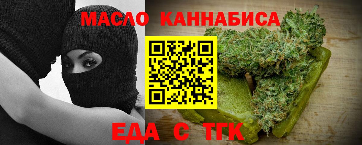 Cannafood марихуана  Вход с VPN  Дзержинский 