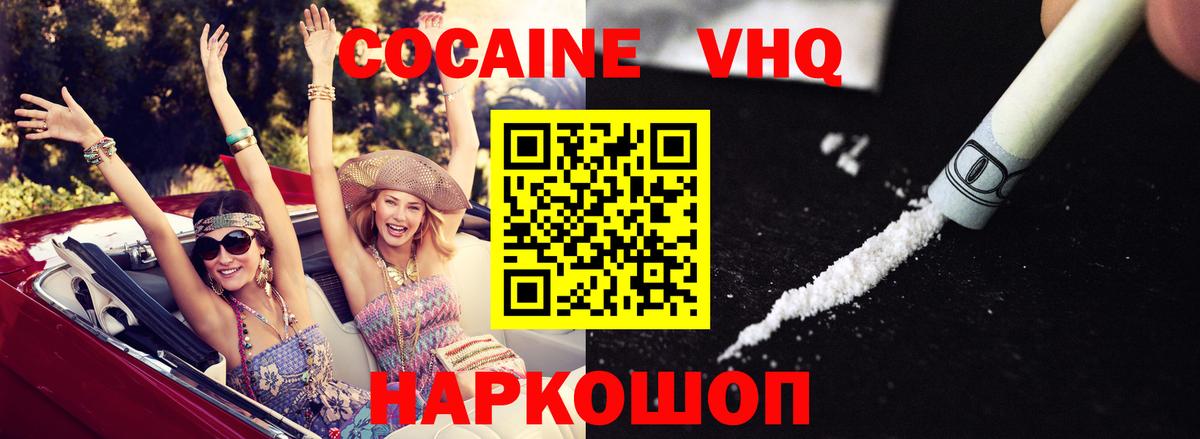 КОКАИН 99% Дзержинский