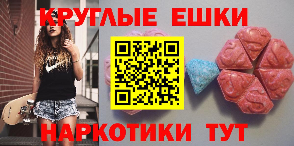 маркетплейс состав  Экстази  Вход с VPN  Дзержинский  ЭКСТАЗИ MDMA  Экстази XTC 