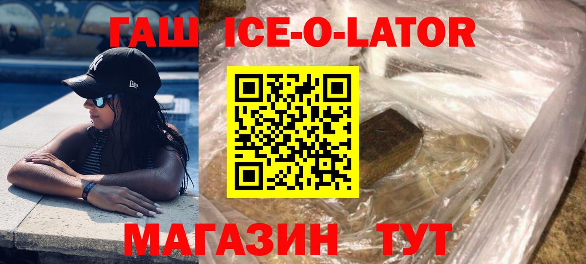 Гашиш hashish  Вход с VPN  Дзержинский 