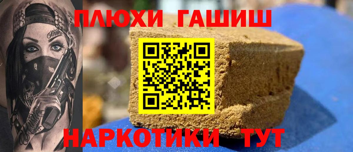 ГАШ ice o lator Дзержинский