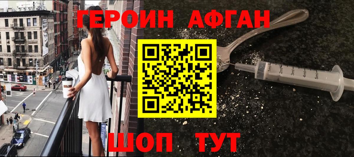 Героин герыч Дзержинский