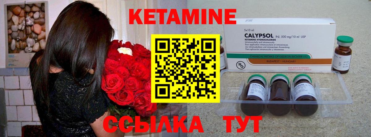 Кетамин VHQ  Вход с VPN  Дзержинский  Кетамин ketamine 