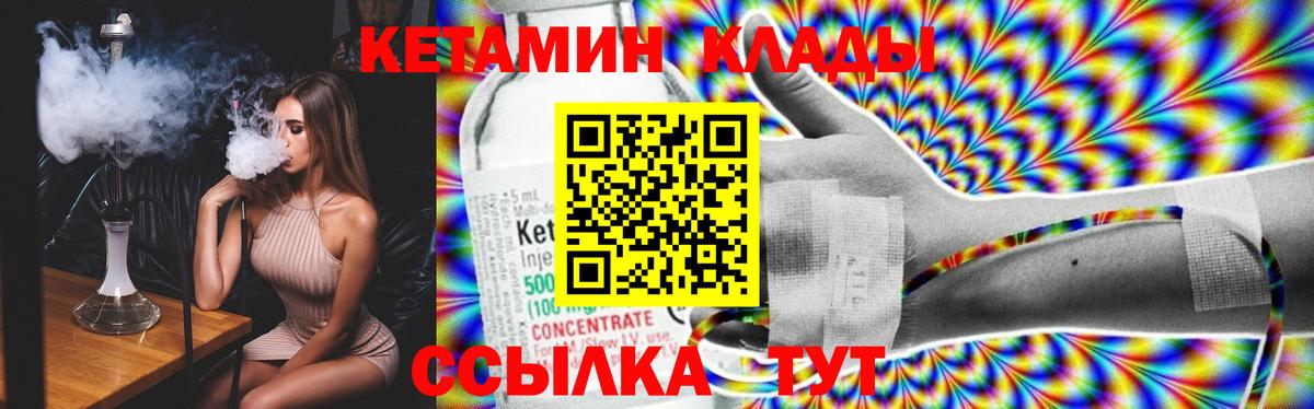 Кетамин VHQ Дзержинский