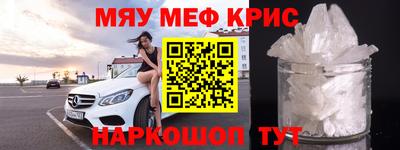 мефедрон Ликино-Дулёво