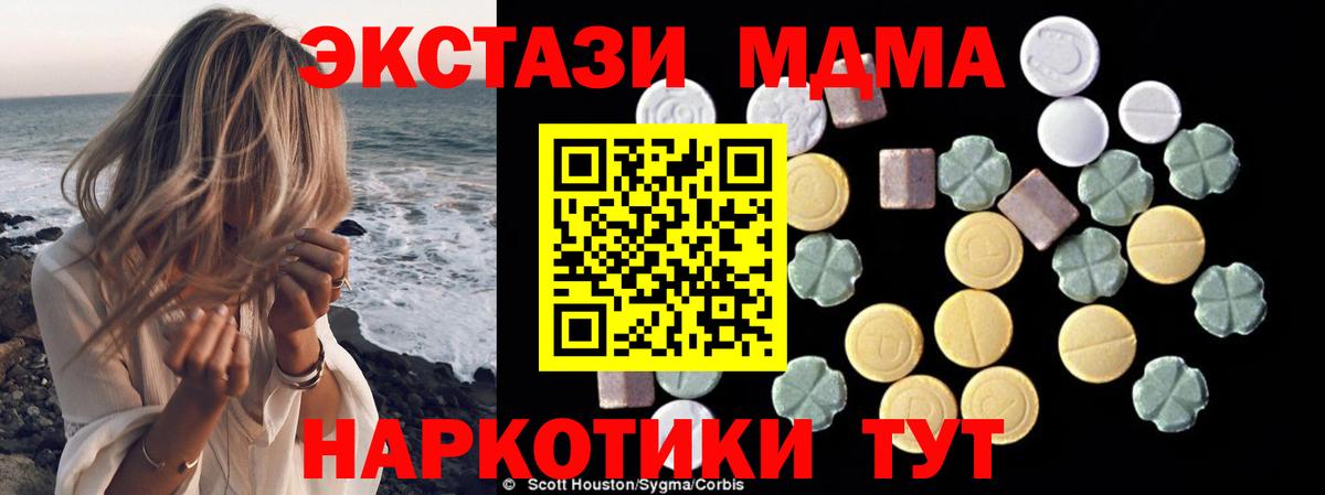 МДМА crystal  Вход с VPN  Дзержинский  MDMA VHQ 