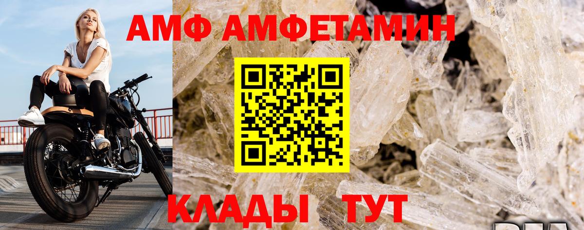Первитин мет  Вход с VPN  Дзержинский 