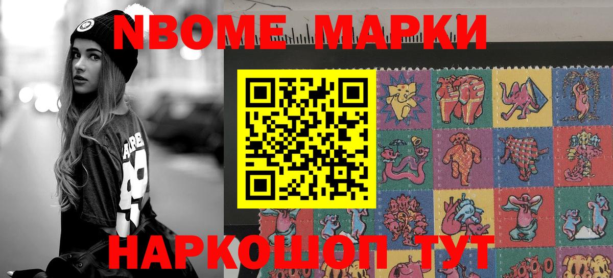 Наркотические марки 1,5мг  где купить наркоту  Дзержинский  Наркотические марки 1,5мг  Вход с VPN 