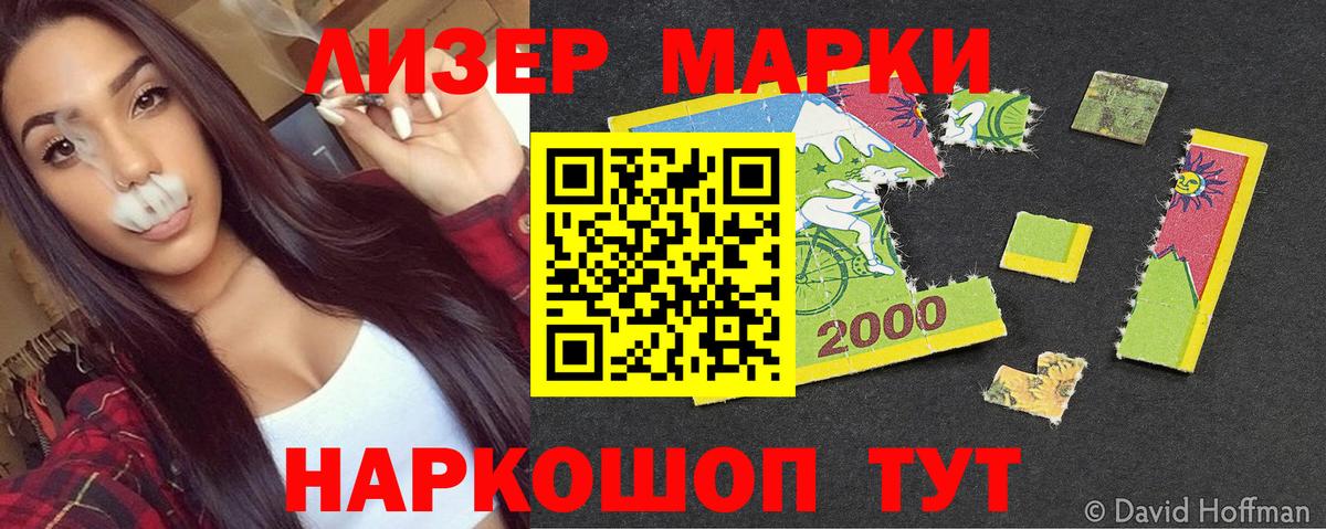 Марки N-bome 1,5мг Дзержинский