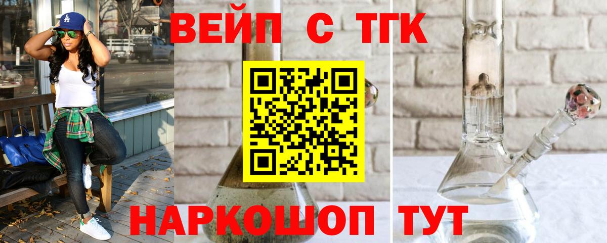 Дистиллят ТГК концентрат Дзержинский