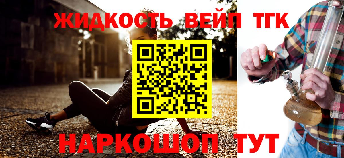 Дистиллят ТГК гашишное масло  Вход с VPN  Дзержинский 